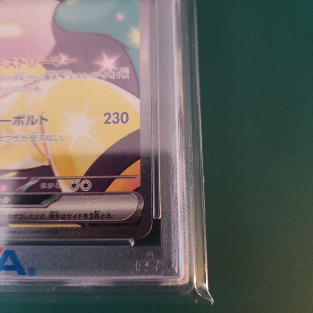 【PSA10】ナンジャモのハラバリーex SARバトルパートナーズ125/100