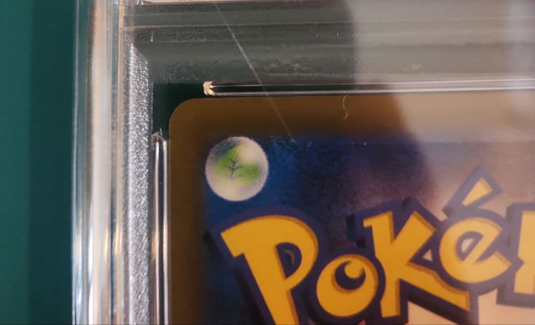 【PSA10】ナンジャモのハラバリーex SARバトルパートナーズ125/100