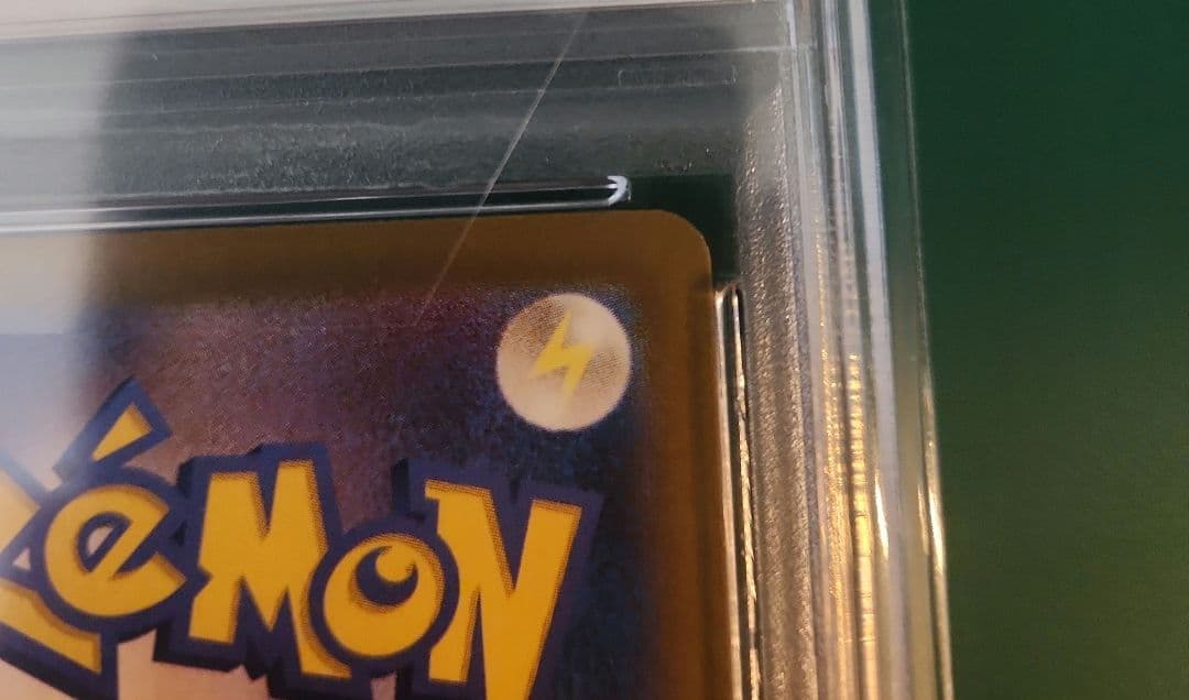 【PSA10】ナンジャモのハラバリーex SARバトルパートナーズ125/100