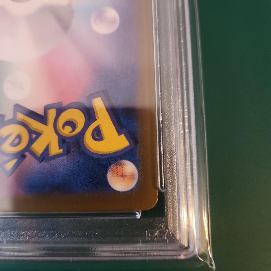 【PSA10】ナンジャモのハラバリーex SARバトルパートナーズ125/100