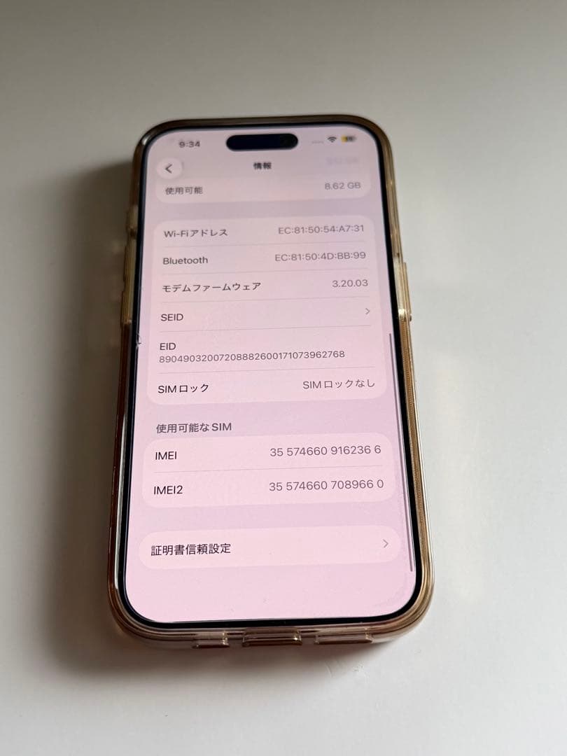 値下げ【美品】Apple iPhone 15 Pro 512GB ホワイトカラー