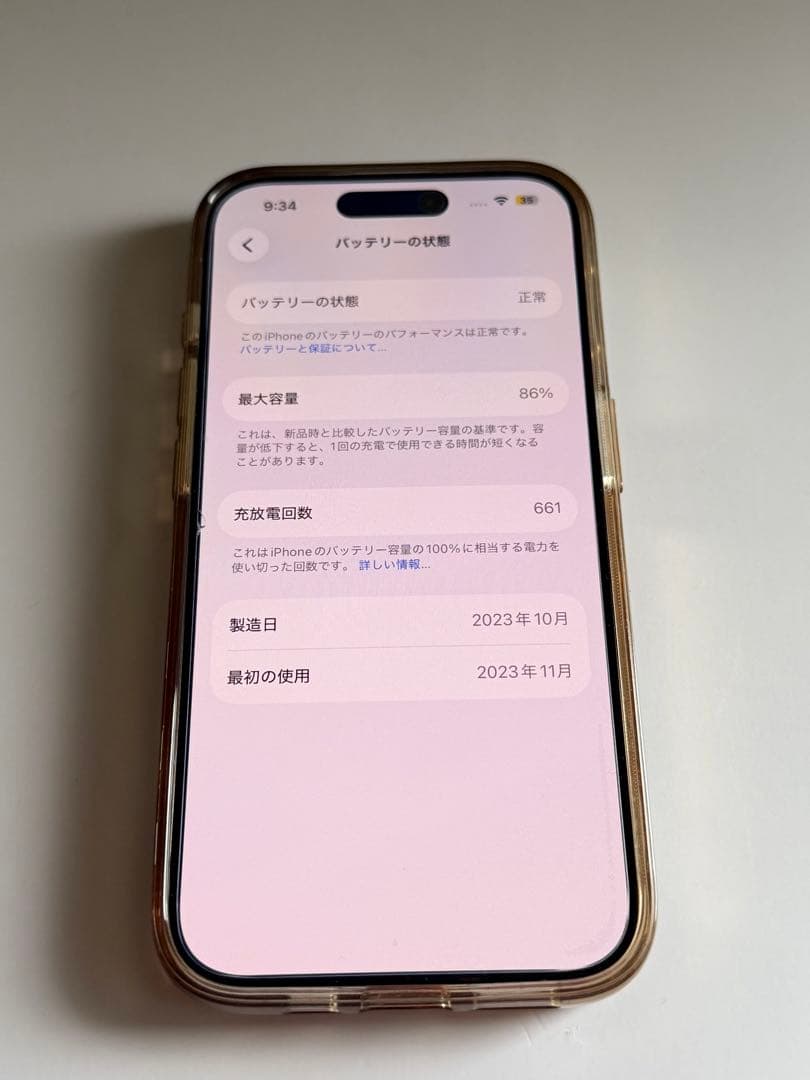 値下げ【美品】Apple iPhone 15 Pro 512GB ホワイトカラー