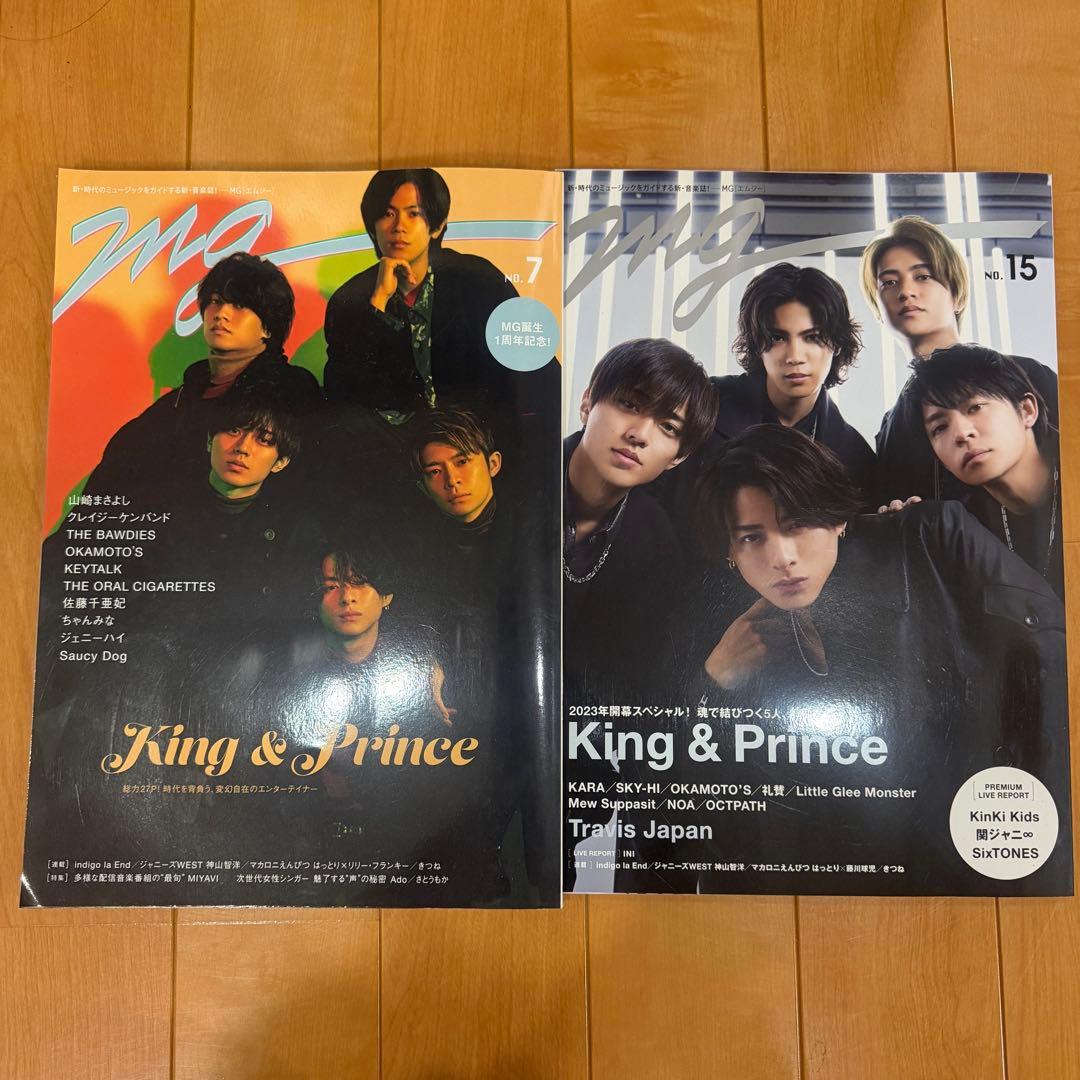 king&prince キンプリ　グッズ　まとめ売り　ぬいぐるみ　オーナメント