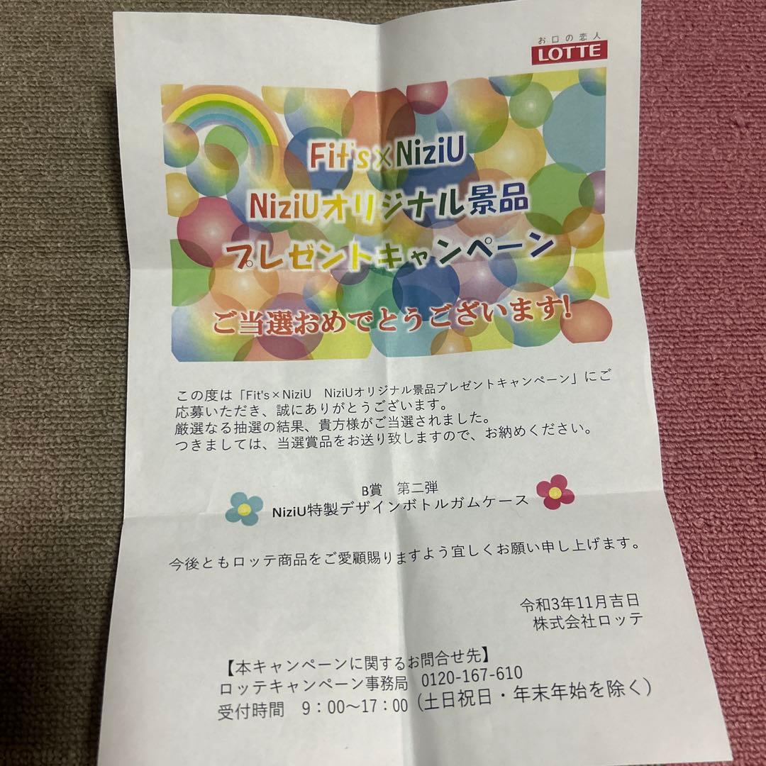 NiziU Fit's 特製デザインボトルガムケース ロッテ