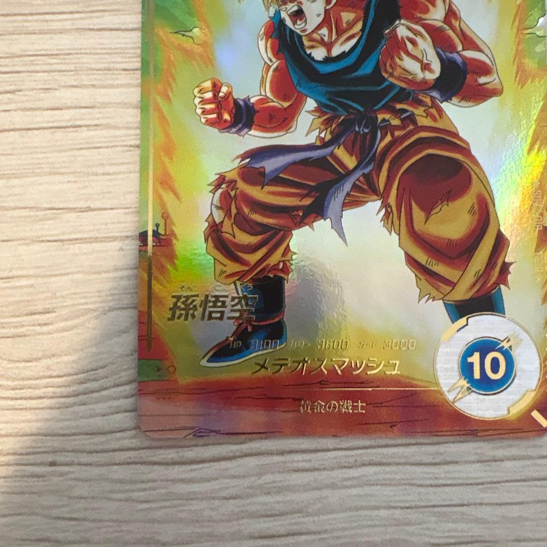 ドラゴンボール ダイバーズ 孫悟空 SDV2-018 パラレル