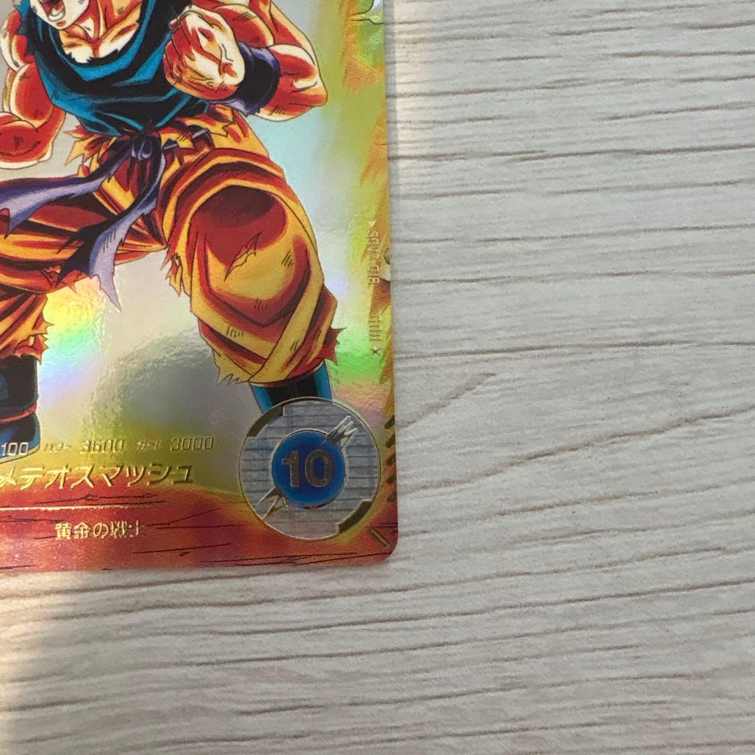 ドラゴンボール ダイバーズ 孫悟空 SDV2-018 パラレル