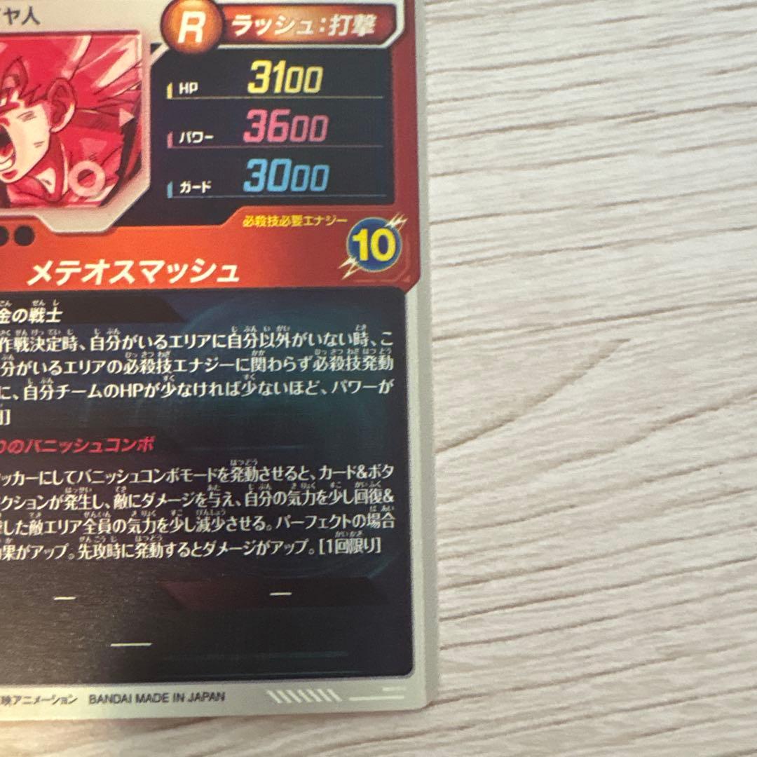 ドラゴンボール ダイバーズ 孫悟空 SDV2-018 パラレル