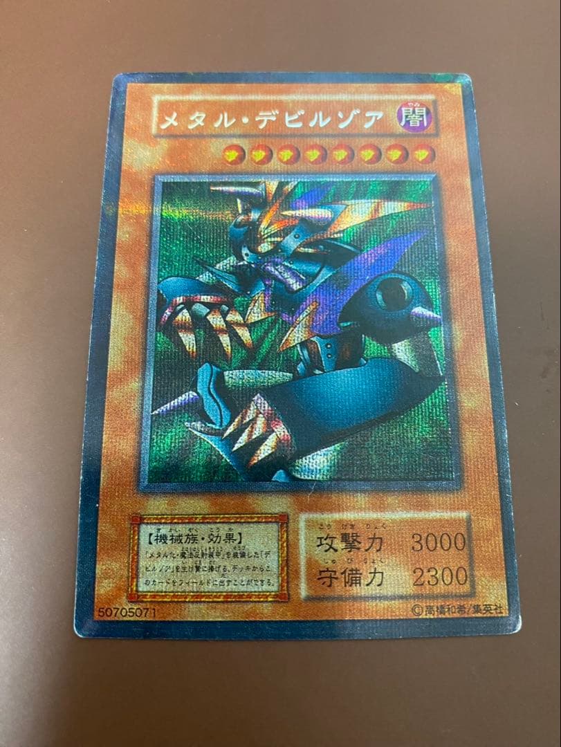 メタル・デビルゾア　◯◯エラーカード◯◯