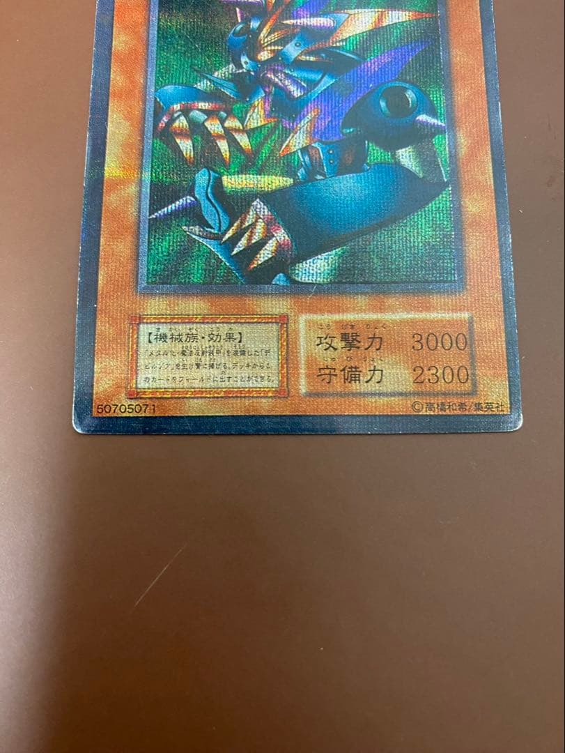 メタル・デビルゾア　◯◯エラーカード◯◯