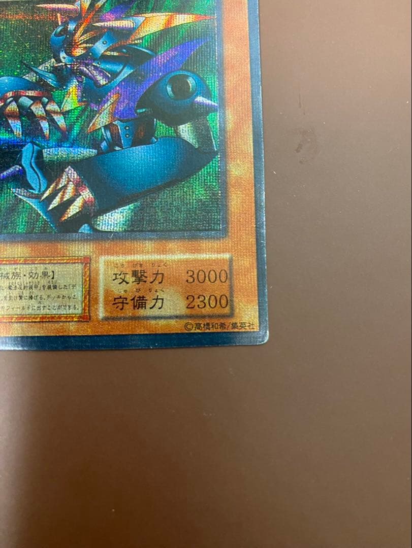 メタル・デビルゾア　◯◯エラーカード◯◯