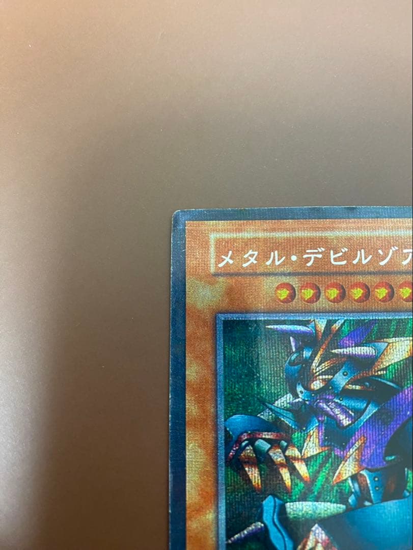 メタル・デビルゾア　◯◯エラーカード◯◯