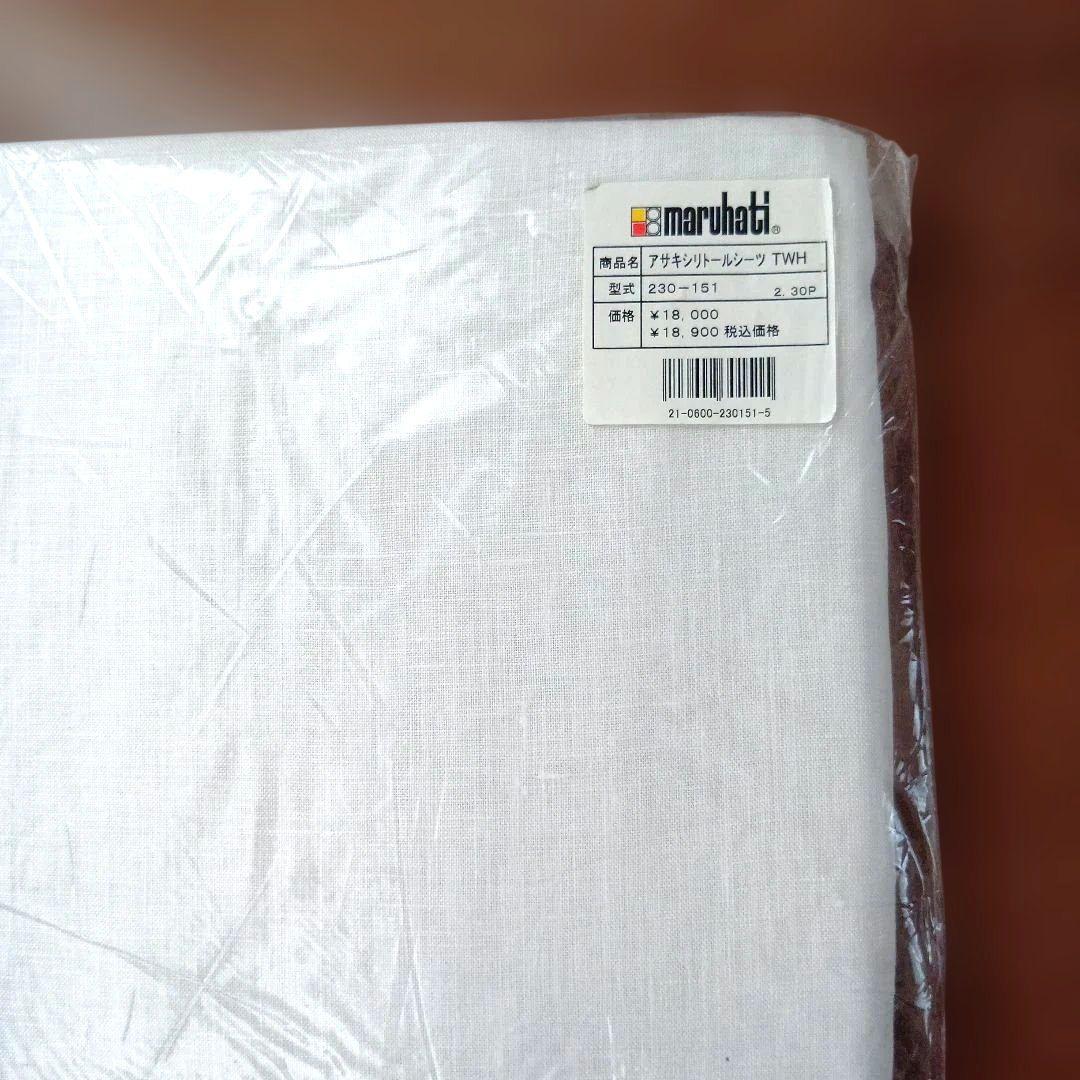 【未開封】ヨーロピアンリネン シングルボックスシーツ　丸八真綿