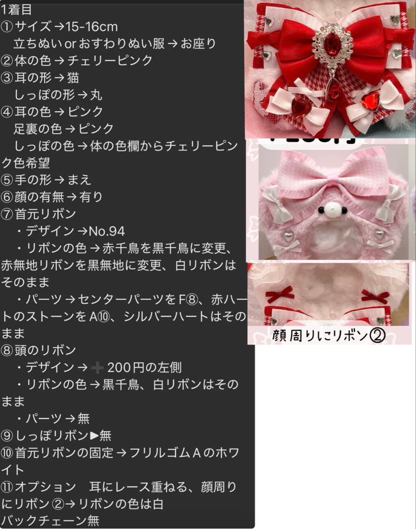 ♡みゆにゃ♡ 　ぬい服オーダー