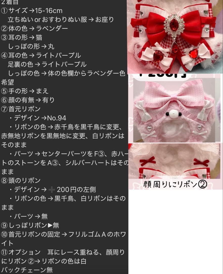 ♡みゆにゃ♡ 　ぬい服オーダー