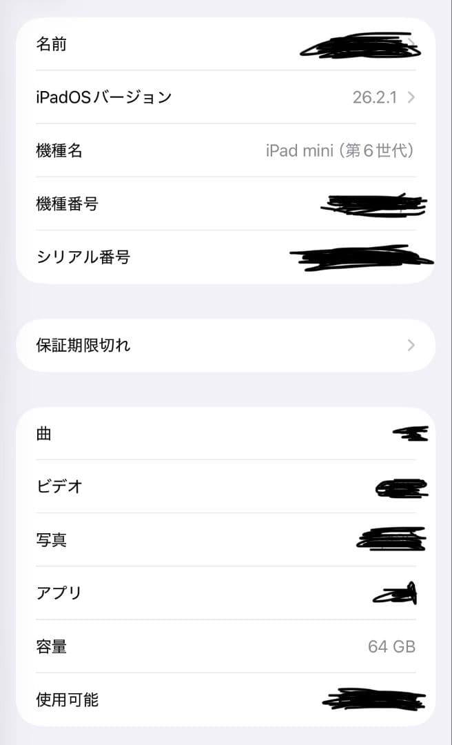 Apple iPad mini (第6世代) 64GB Wi-Fi