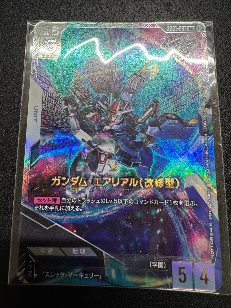 ガンダムエアリアル改修型　ニュータイプチャレンジ 未開封