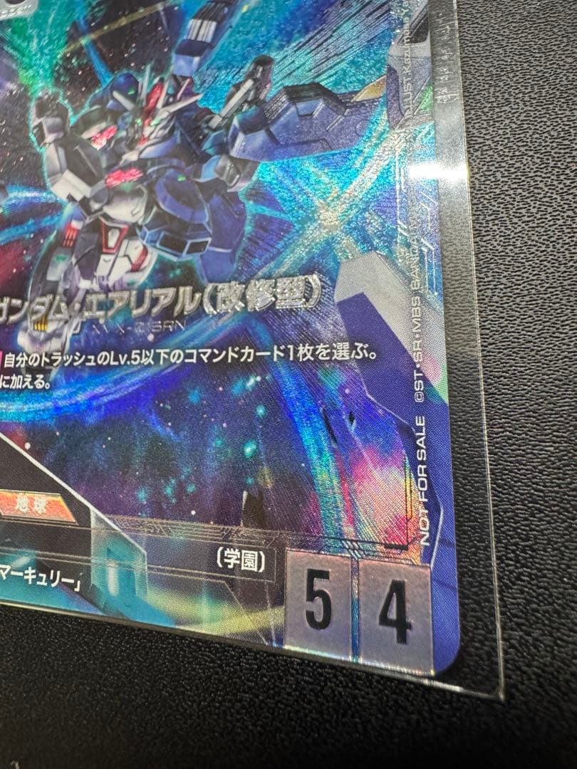 ガンダムエアリアル改修型　ニュータイプチャレンジ 未開封