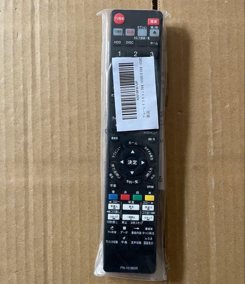 FUNAI フナイ FBR-SW530 ブルーレイレコーダー HDD500GB