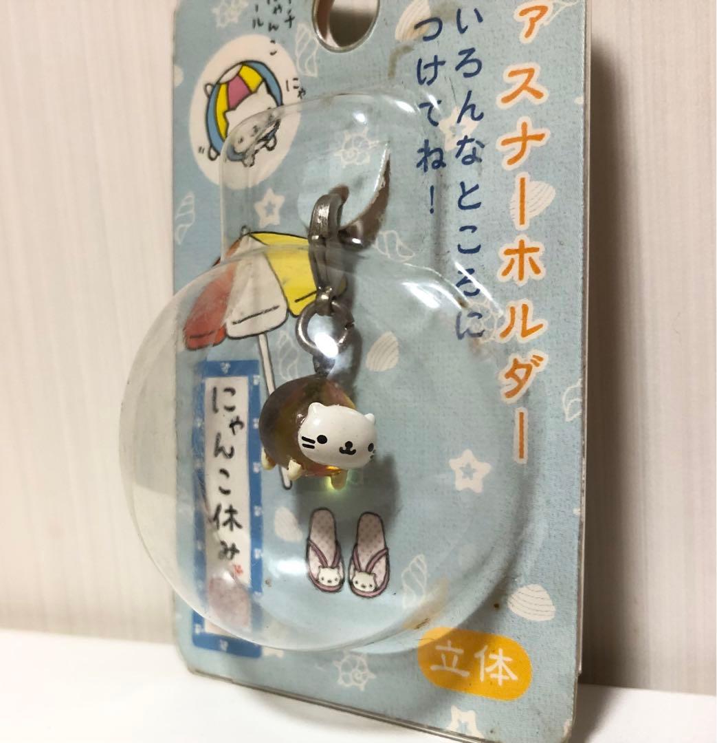 にゃんこ休み　ファスナーホルダー　立体　にゃんにゃんにゃんこ　当時物