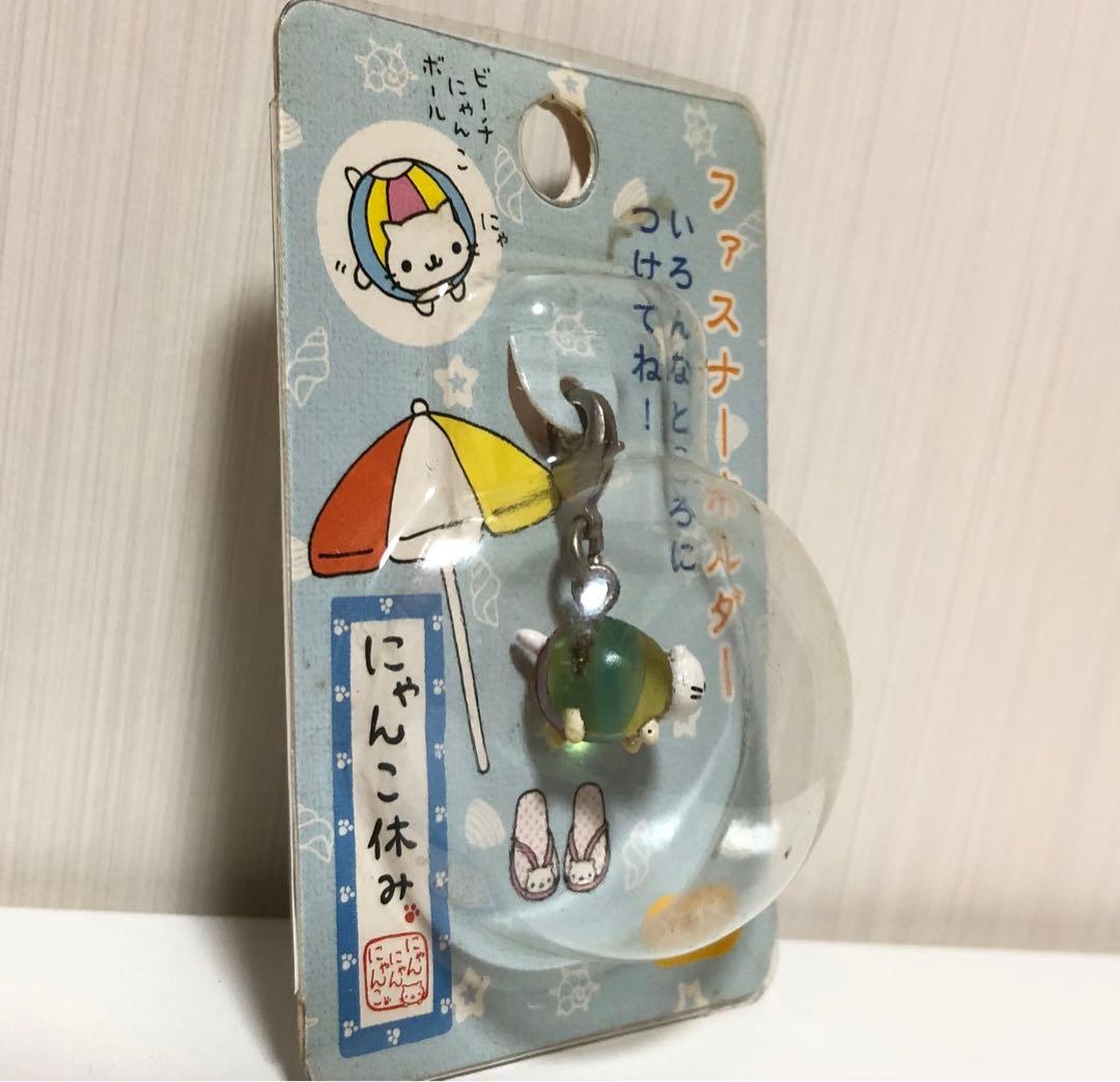 にゃんこ休み　ファスナーホルダー　立体　にゃんにゃんにゃんこ　当時物