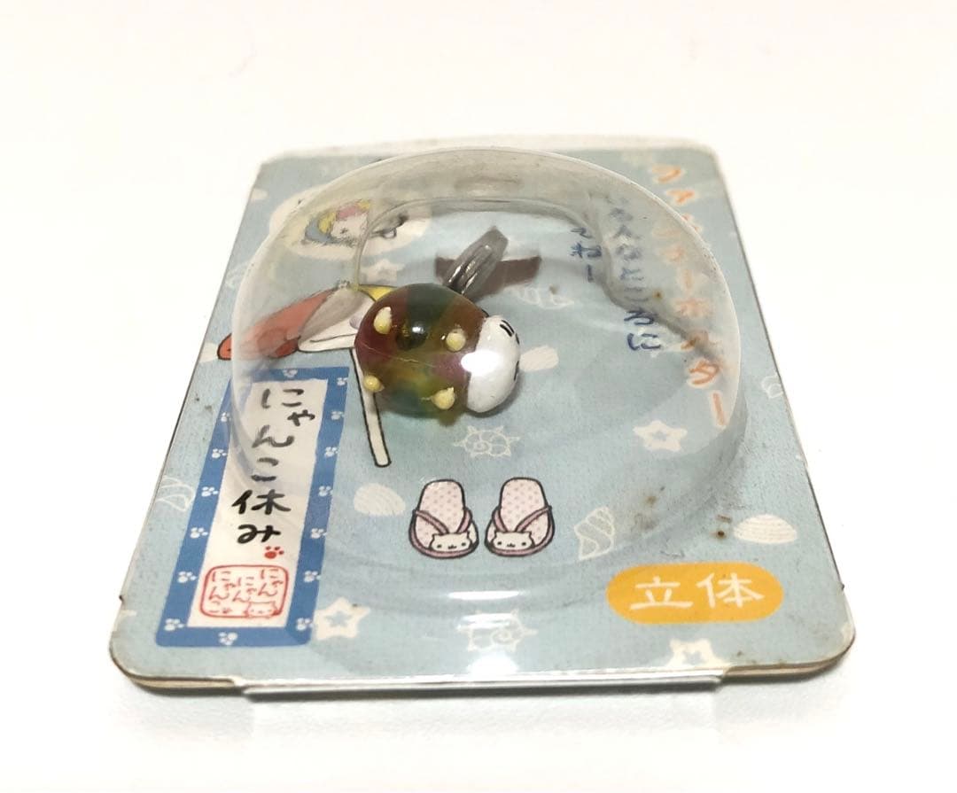 にゃんこ休み　ファスナーホルダー　立体　にゃんにゃんにゃんこ　当時物