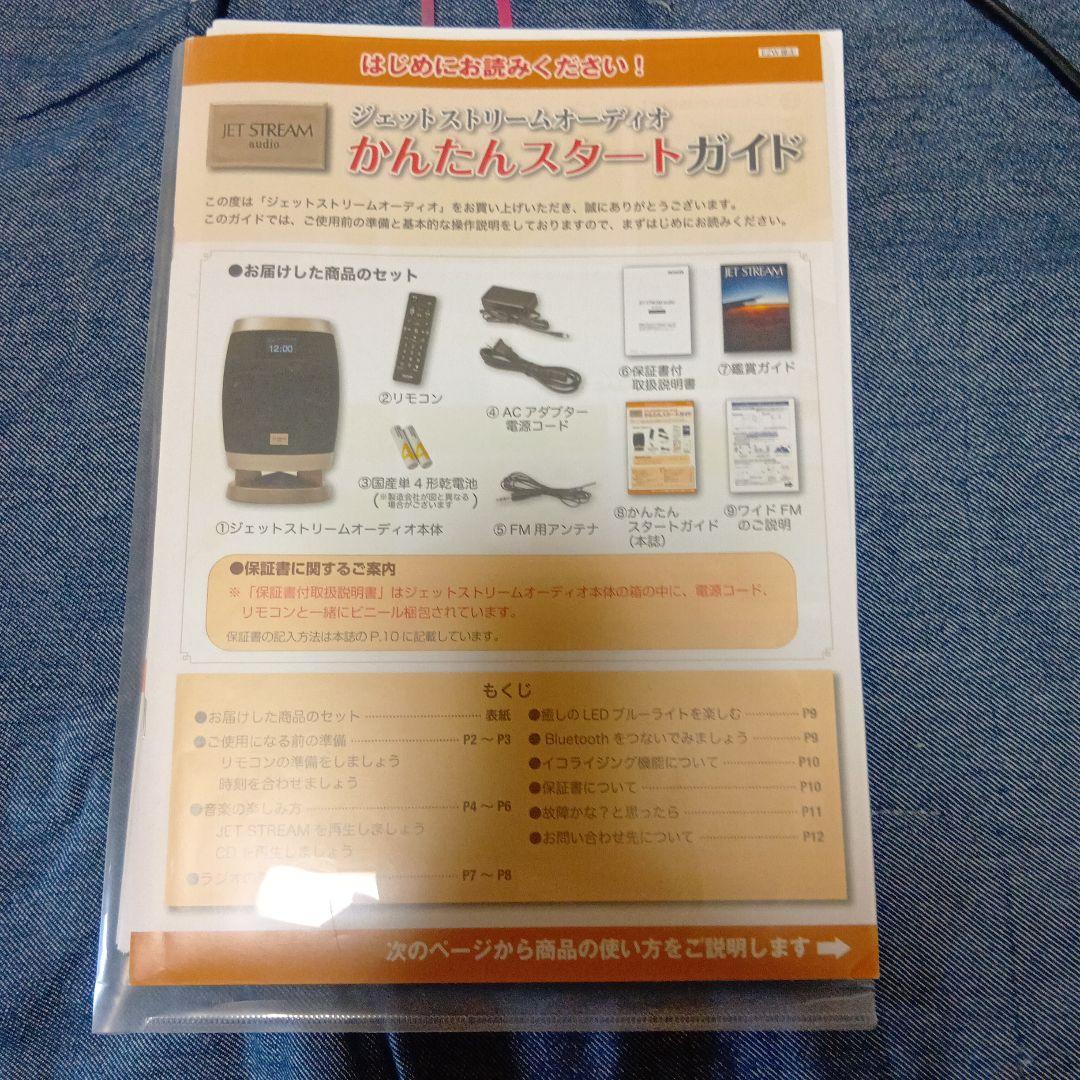 Bluetoothスピーカー 黒と金