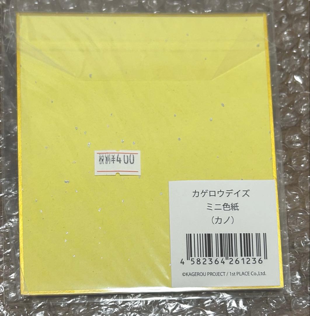 カゲロウデイズ ミニ色紙 カノ