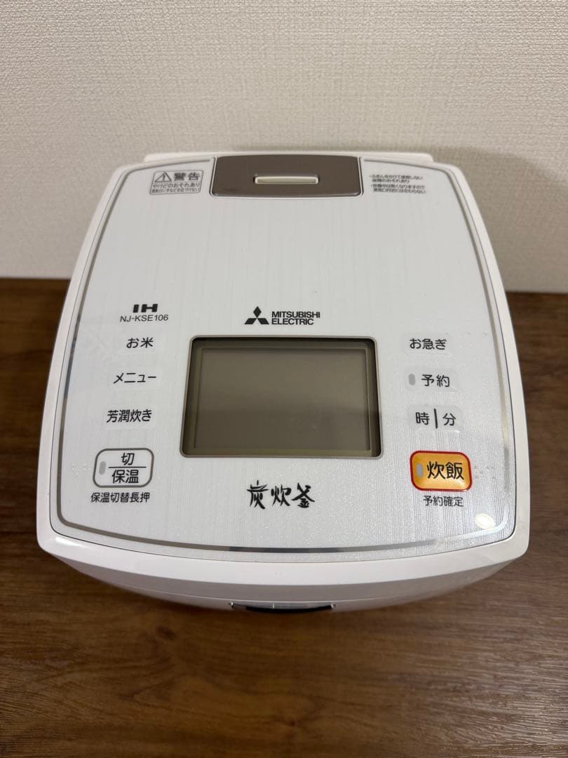 【ぴよっち様】MITSUBISHI IH炊飯器 NJ-KSE106-W18年製