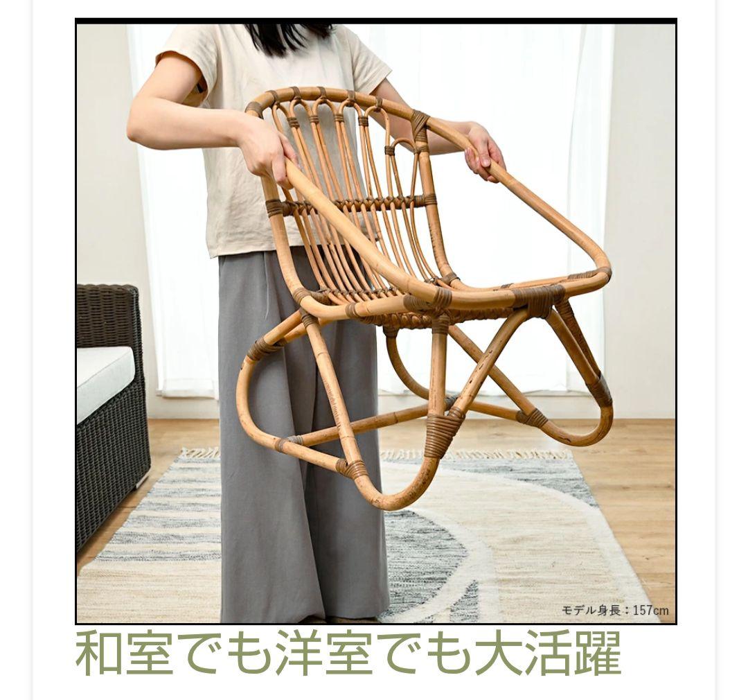 KagLab ラタンチェア 籐椅子M
