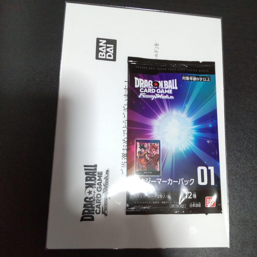 エナジーマーカーパック01　封筒付　ドラゴンボール フュージョンワールド　当選品