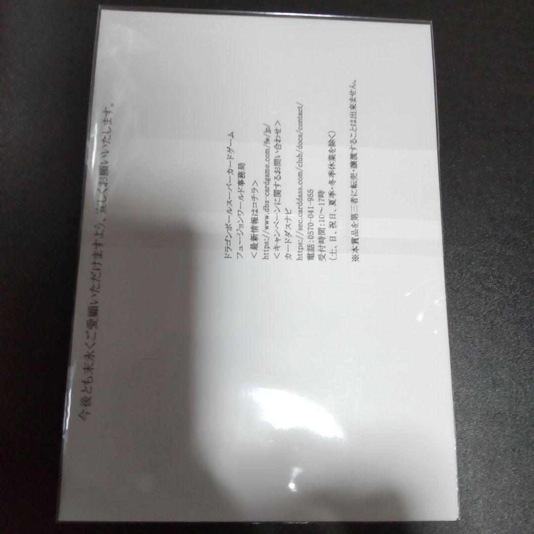 エナジーマーカーパック01　封筒付　ドラゴンボール フュージョンワールド　当選品