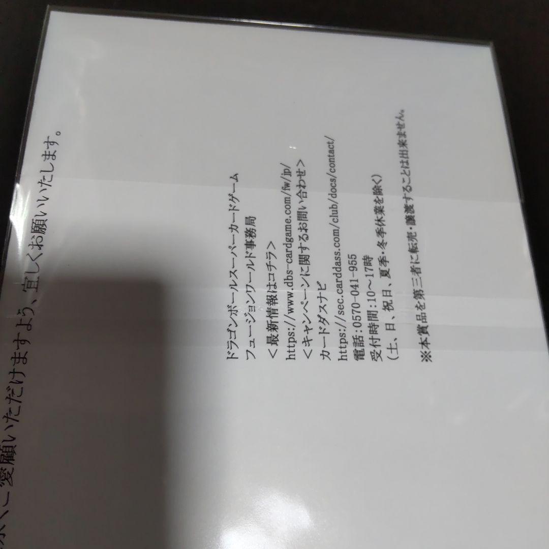 エナジーマーカーパック01　封筒付　ドラゴンボール フュージョンワールド　当選品