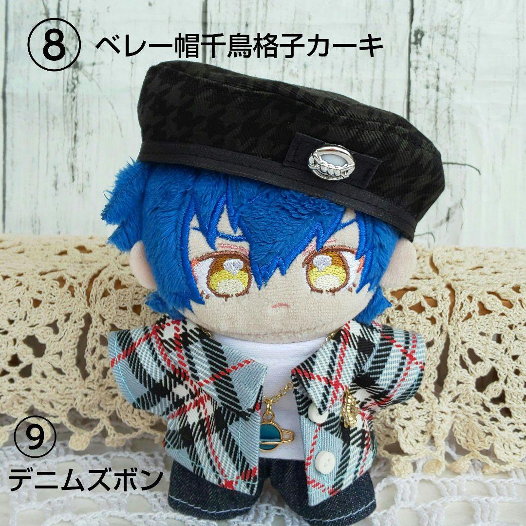 もっちりポテト あんスタ いつぬい ぬい服