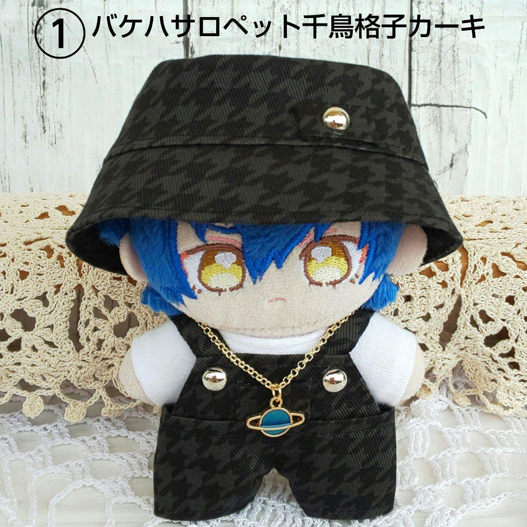 もっちりポテト あんスタ いつぬい ぬい服