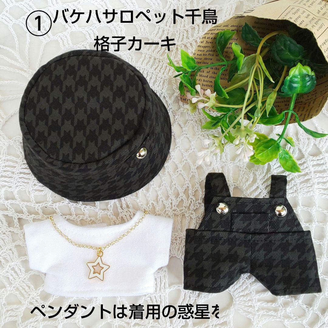 もっちりポテト あんスタ いつぬい ぬい服