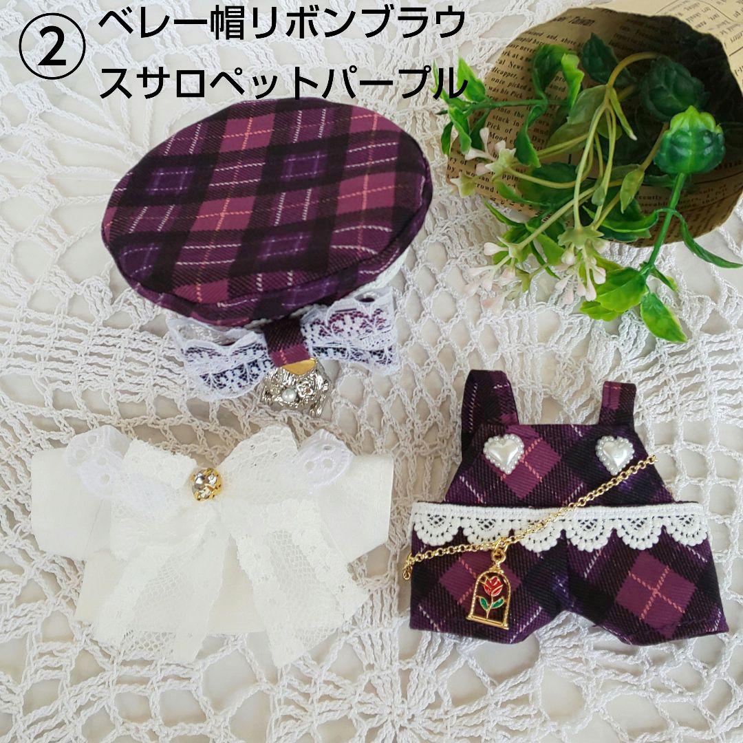 もっちりポテト あんスタ いつぬい ぬい服