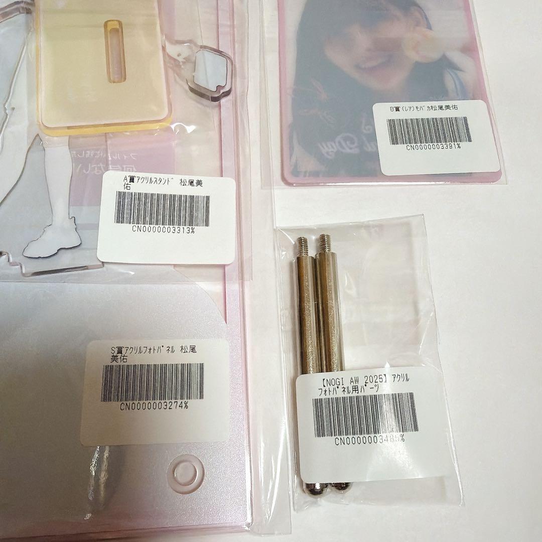 のぎBOX 松尾美佑 セット