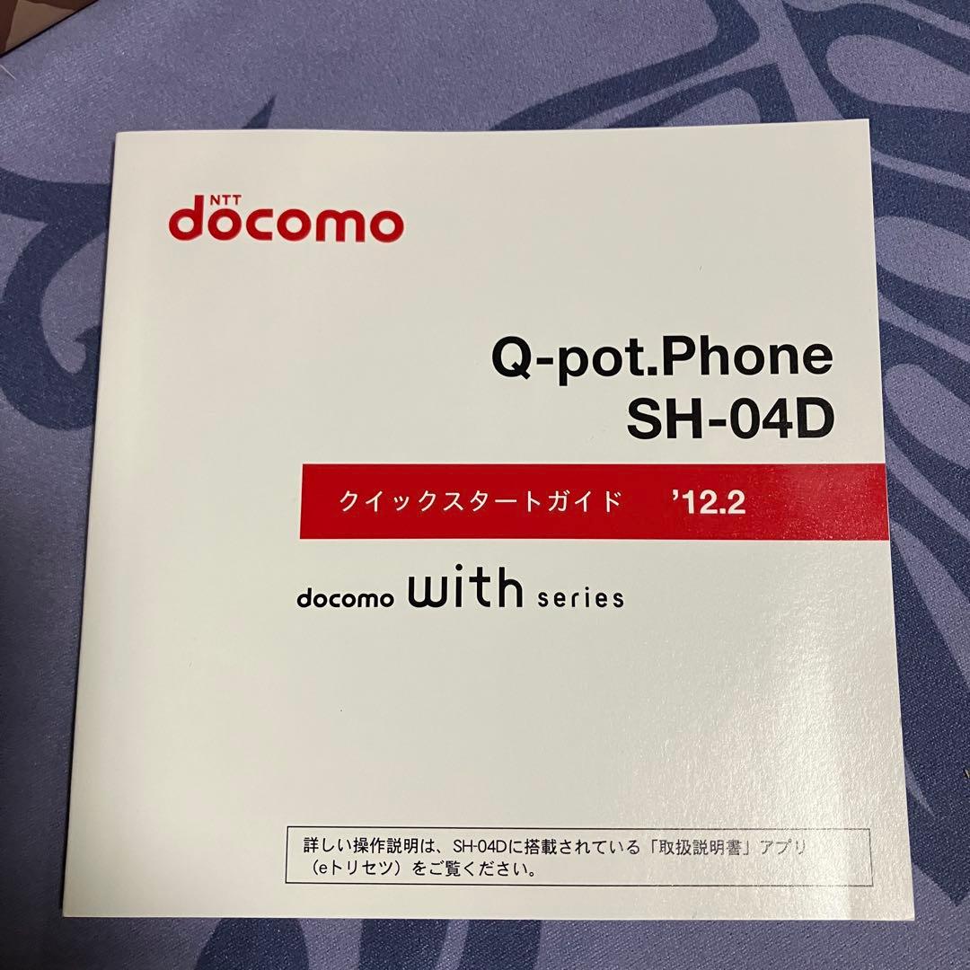 Q-pot Phone SH-04D 板チョコスマホ