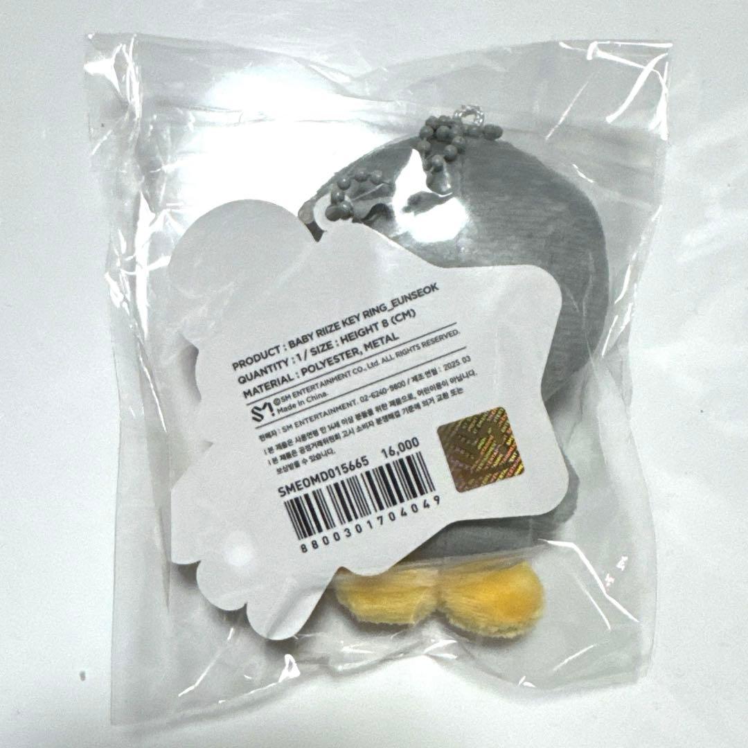 RIIZE ポップアップ 8cm ぬいぐるみ ウンソク　ソンヨンドリ