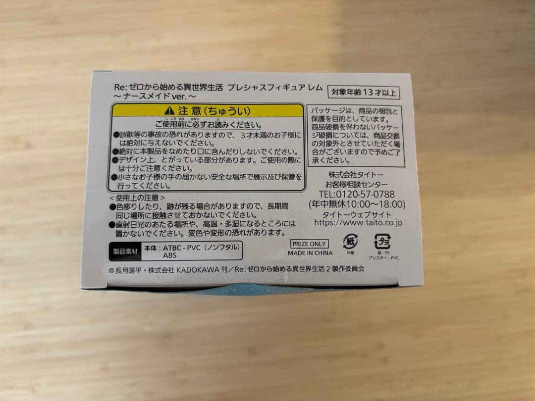 Re:ゼロから始める異世界生活　レムフィギュア　5体