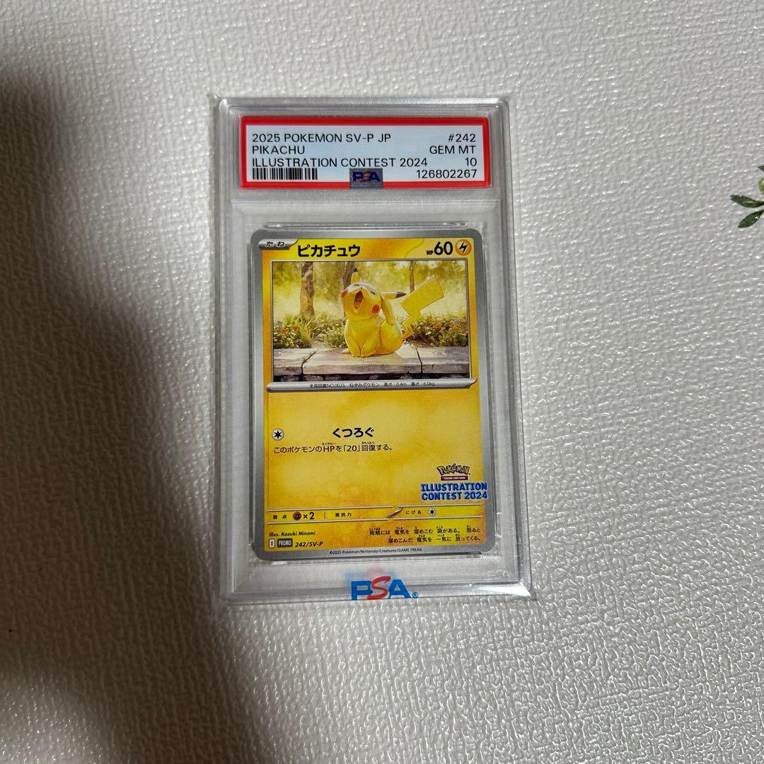 ピカチュウ まとめ売り SAR UR C プロモ