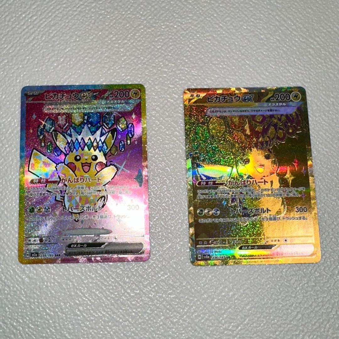 ピカチュウ まとめ売り SAR UR C プロモ