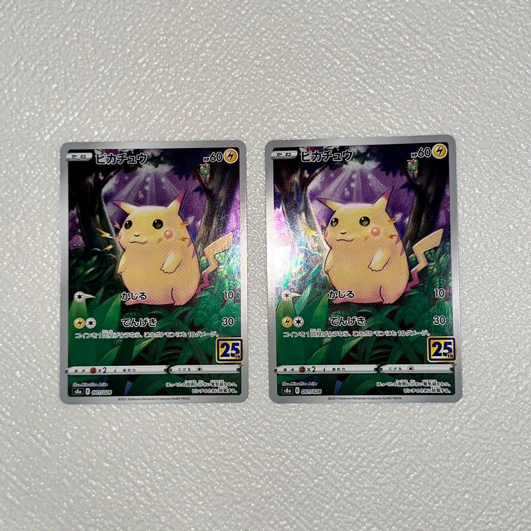 ピカチュウ まとめ売り SAR UR C プロモ