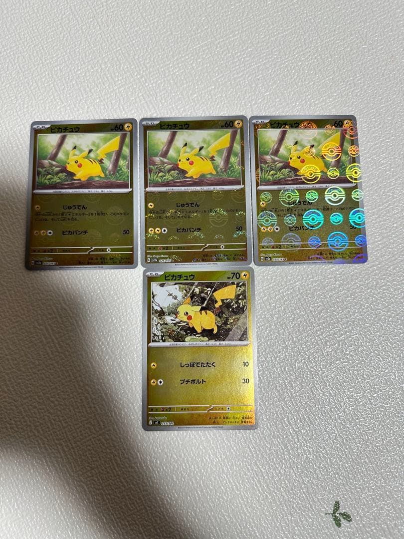 ピカチュウ まとめ売り SAR UR C プロモ