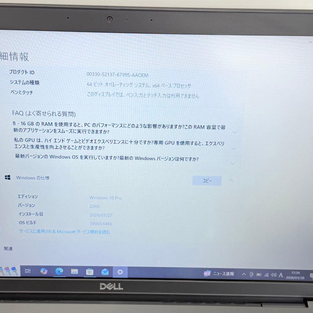 Windowsノート本体 Dell Latitude 3301 Core I5 8GB/128GB