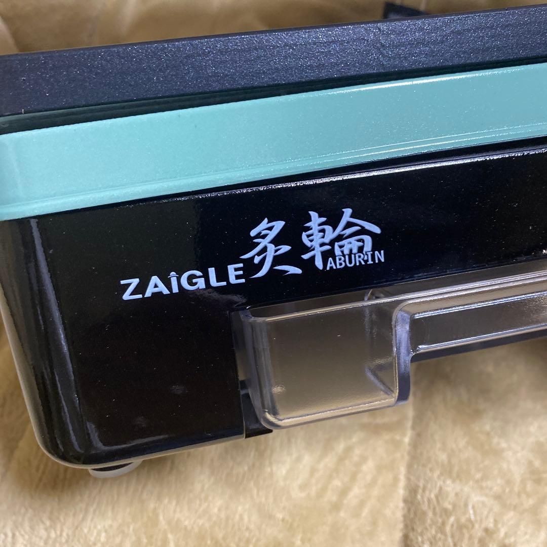 【新品未使用品】ザイグル炙輪　あぶりん　ワイドプレート2枚付　グリーン