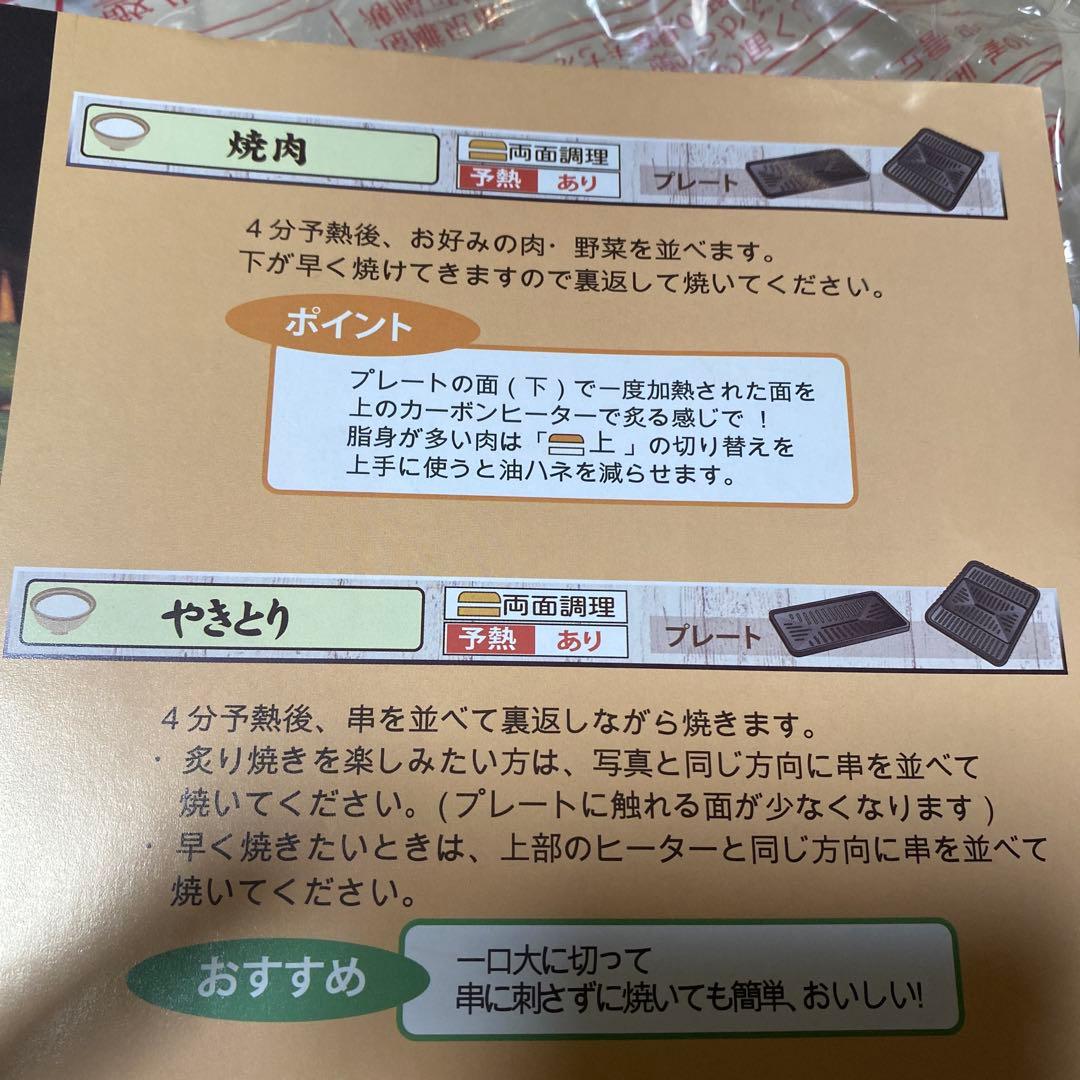 【新品未使用品】ザイグル炙輪　あぶりん　ワイドプレート2枚付　グリーン