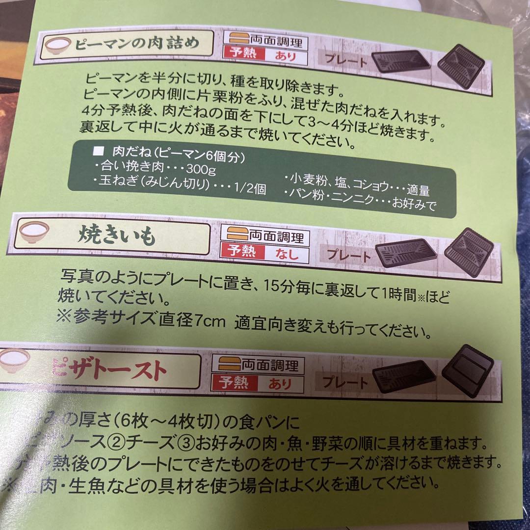 【新品未使用品】ザイグル炙輪　あぶりん　ワイドプレート2枚付　グリーン