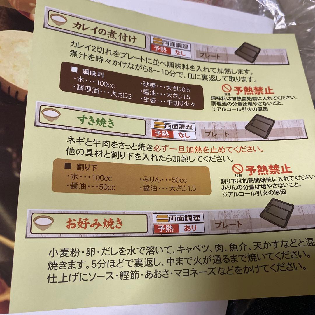 【新品未使用品】ザイグル炙輪　あぶりん　ワイドプレート2枚付　グリーン