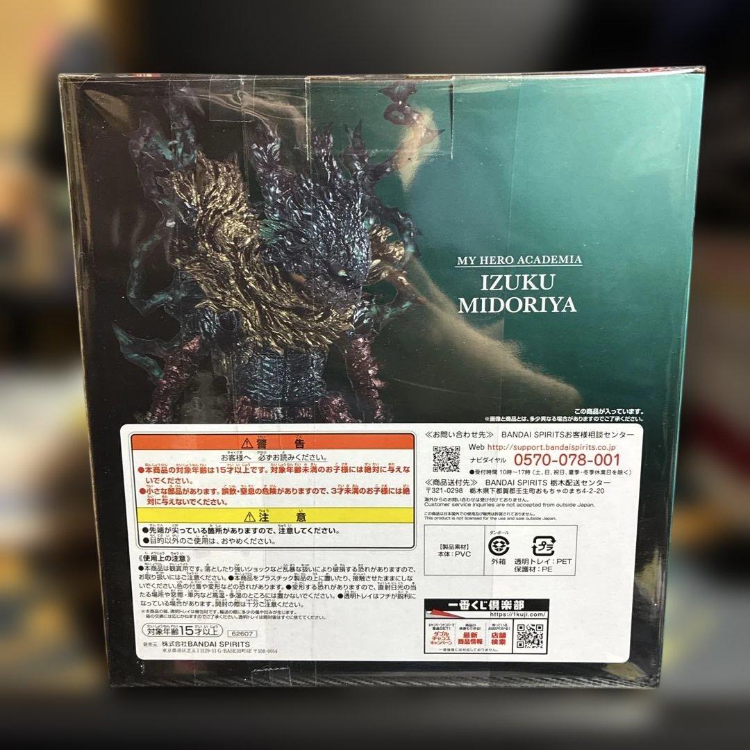 ヒロアカ 一番くじ 緑谷出久 ラストワン賞 黒デク -仲間- 未開封